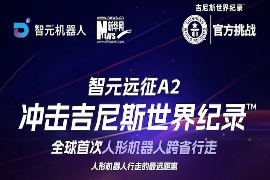 【直播预告】PG远征A2百公里跨省行走，挑战吉尼斯世界纪录 ！邀您一起见证！