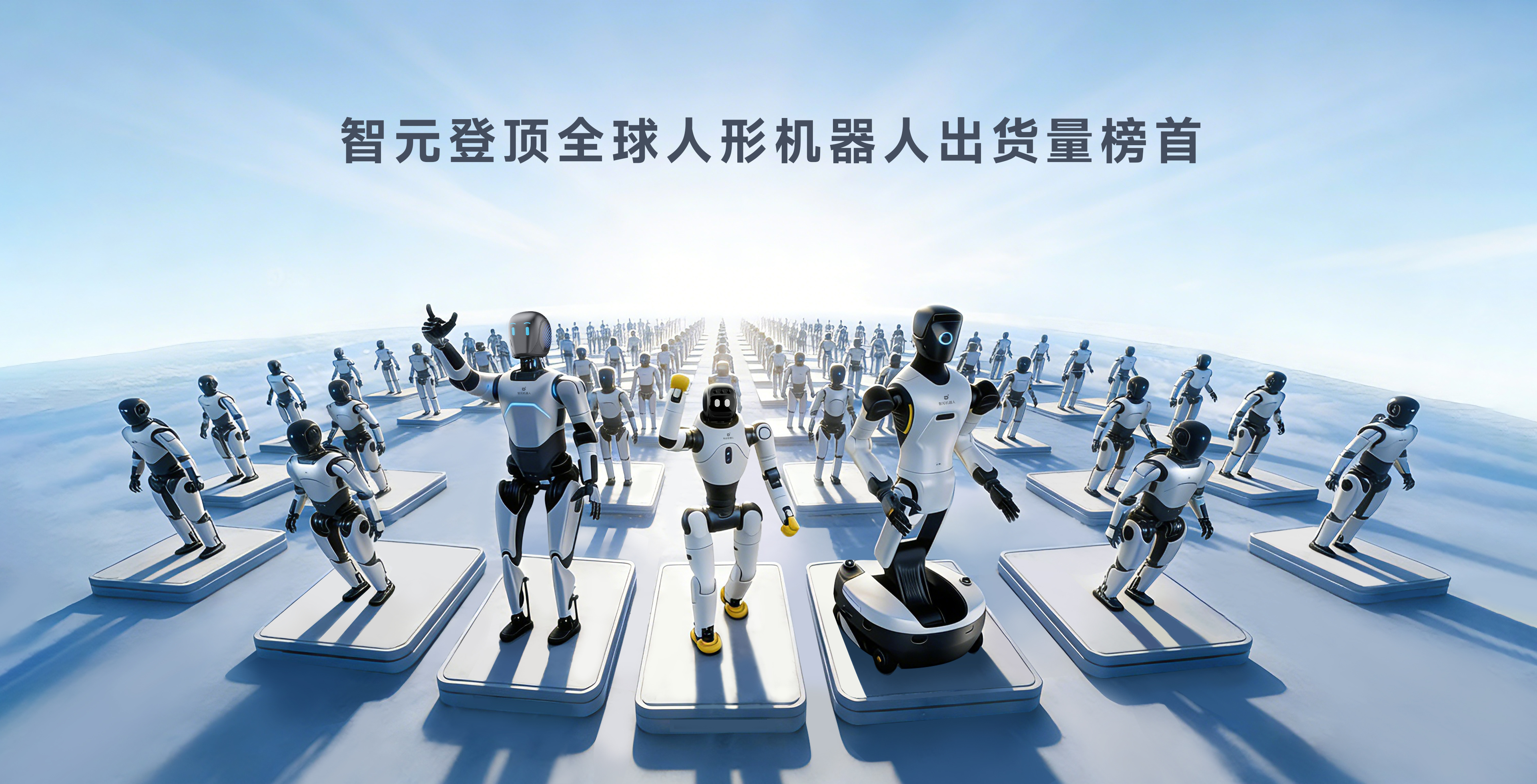 PG登顶全球人形机器人出货量榜首