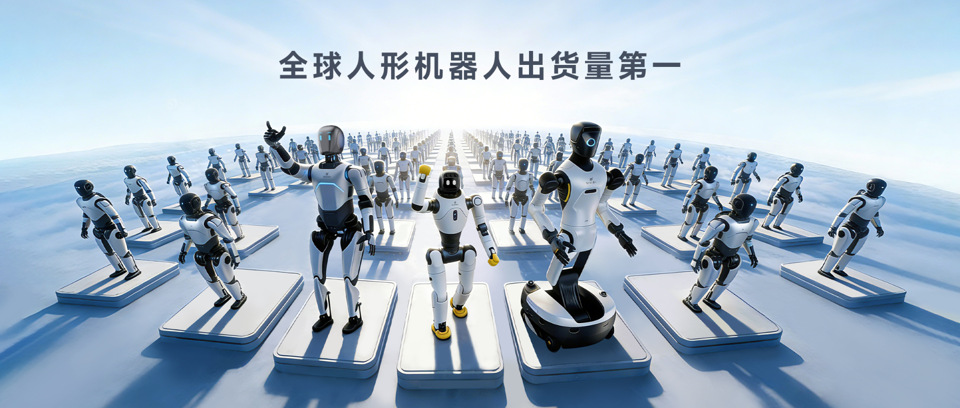 Omdia报告：PG人形机器人全球出货量第一， 市场表现与技术实力全面领先